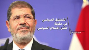 mursi