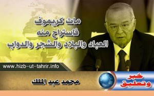 karimov tewas hamba2 yg lain istirahat