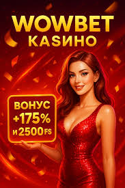 Оптимальное руководство по wowbet ставки как начать и выигрывать
